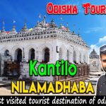 Kantilo Nilamadhaba Temple Nayagarh | most visited tourist destination of odisha
