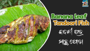 Read more about the article How to make Simple Tandoori fish