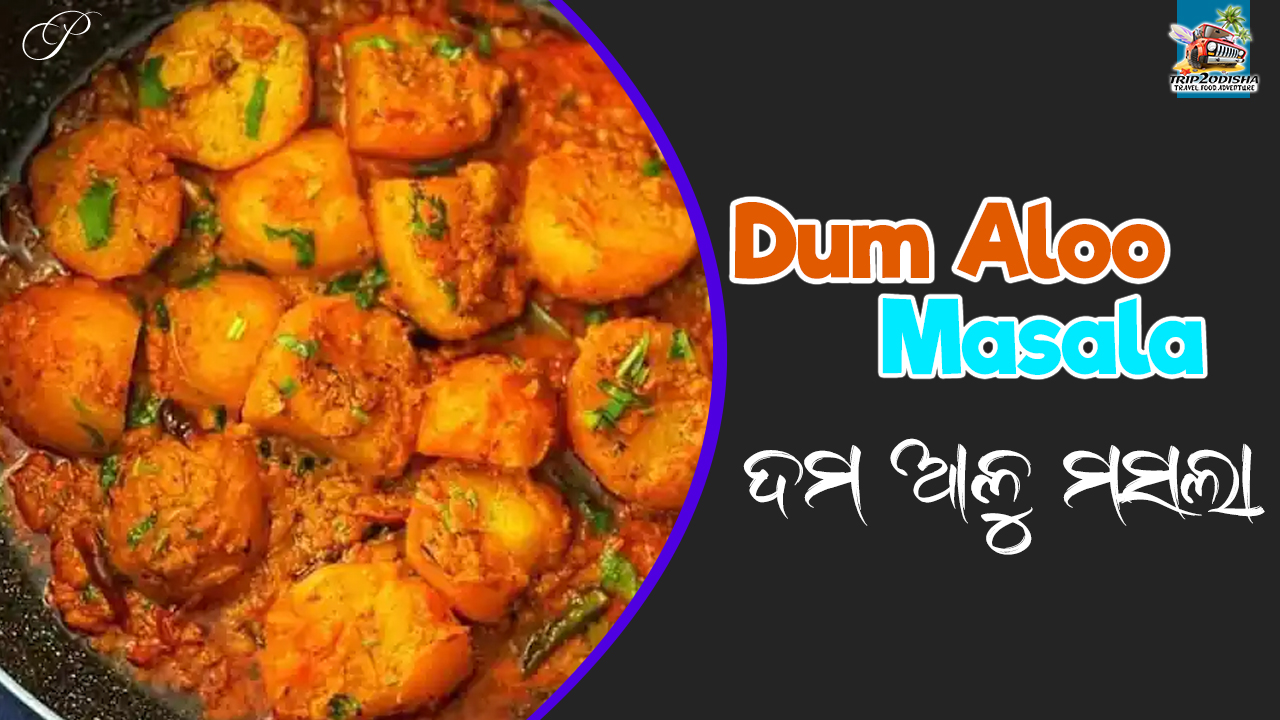 You are currently viewing Method to prepare dum aloo masala