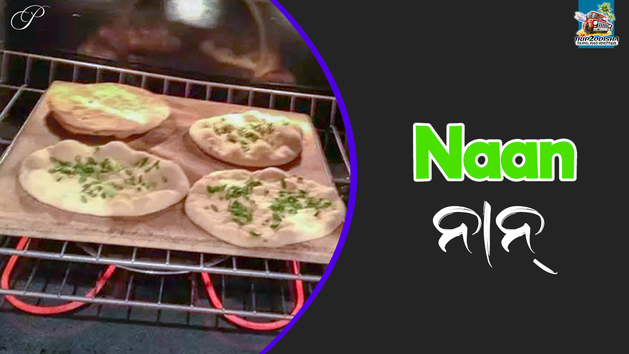 Read more about the article Baking naan in the oven: a step-by-step guide