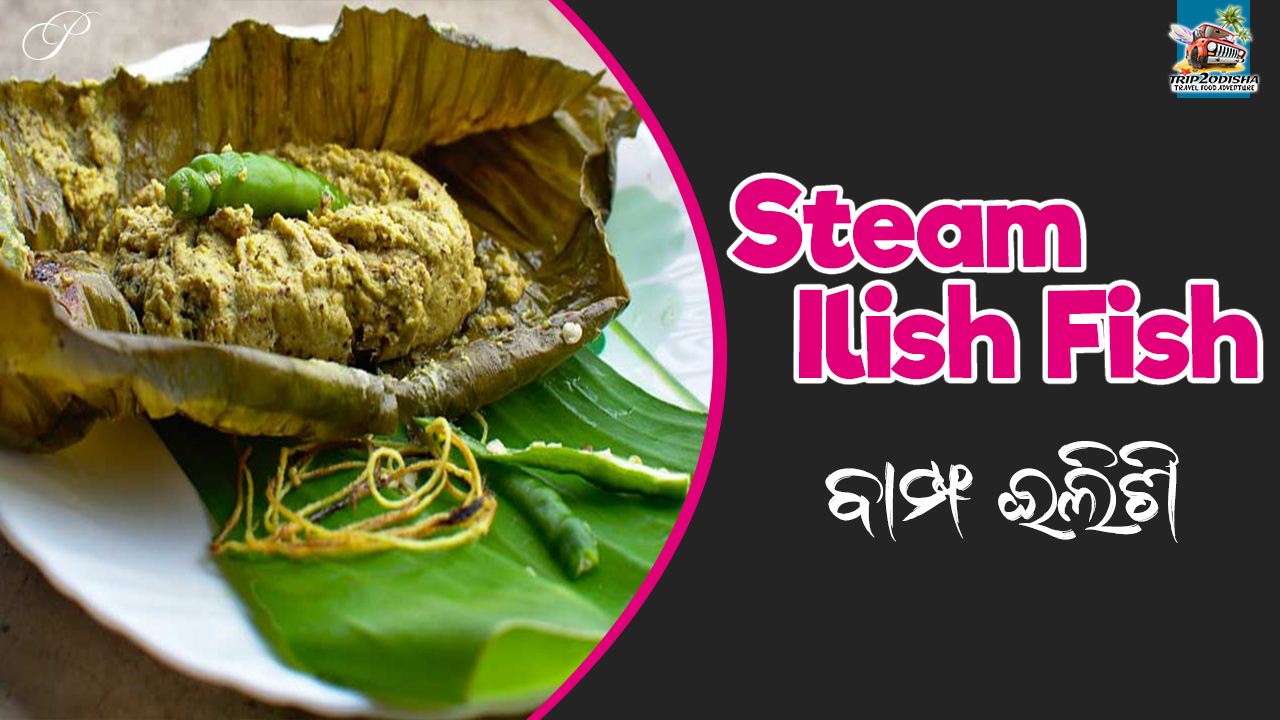 You are currently viewing Cook a tasty steamed ilish fish recipe at home