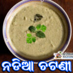 T2O coconut chutney
