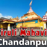 Chandanpur’s magnificent Siruli Mahavir temple