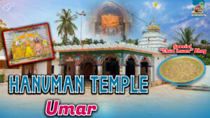 Read more about the article Umar Hanuman Temple in Odisha: A Sacred Haven for Devotees