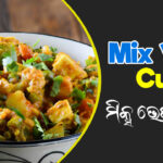 Flavorful Mixed Vegetable Curry